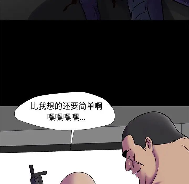 反乌托邦游戏第177话