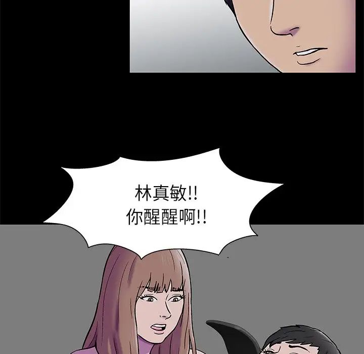 反乌托邦游戏第177话
