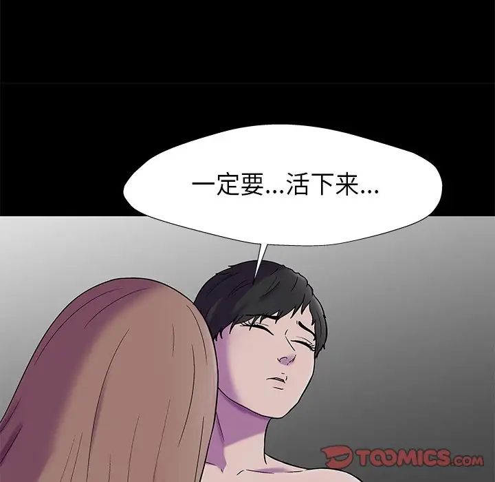 反乌托邦游戏第177话