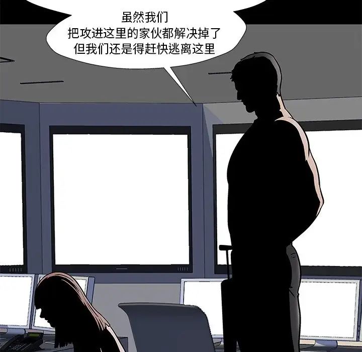 反乌托邦游戏第177话