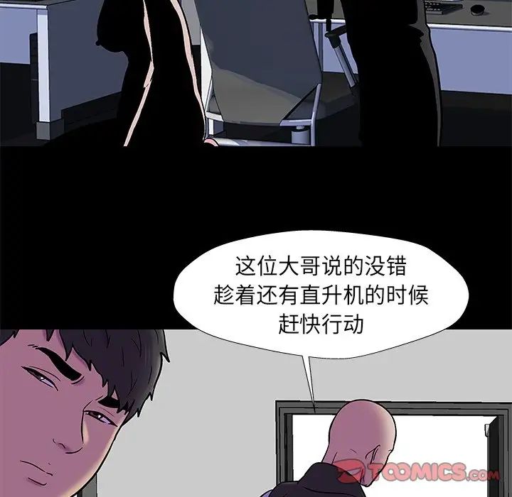 反乌托邦游戏第177话