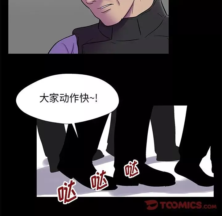反烏托邦遊戲第177話