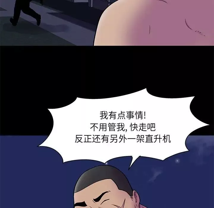 反烏托邦遊戲第177話