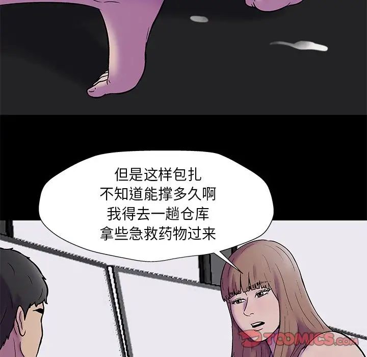 反乌托邦游戏第178话