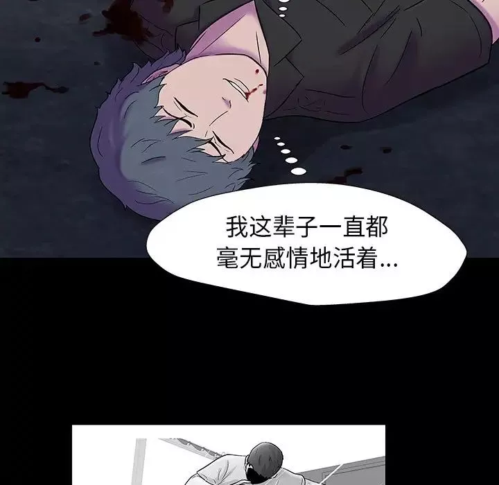 反烏托邦遊戲第178話