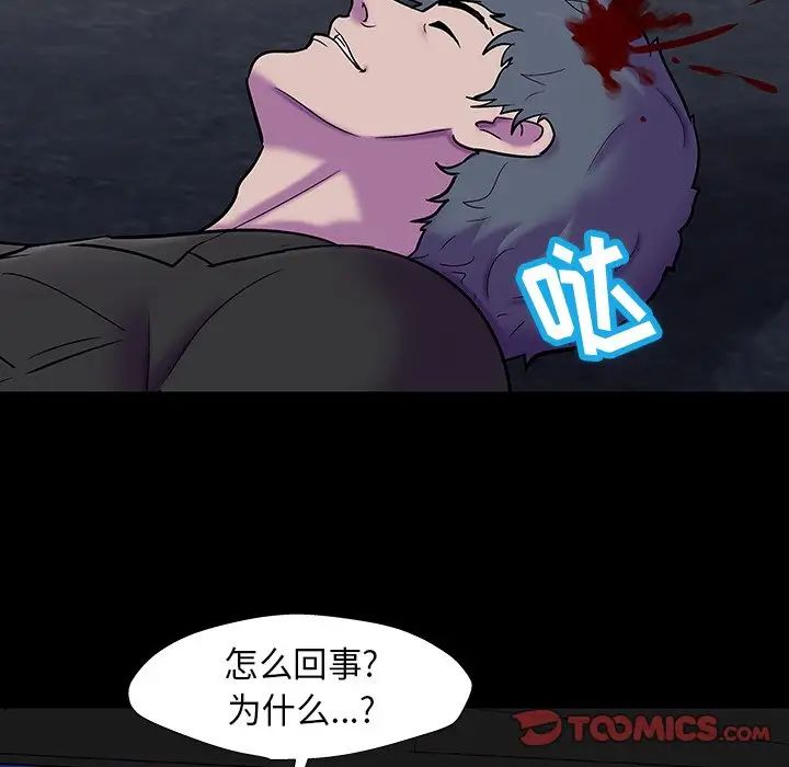 反乌托邦游戏第178话