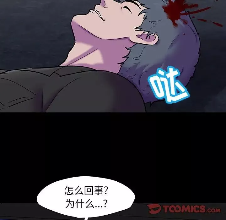 反烏托邦遊戲第178話