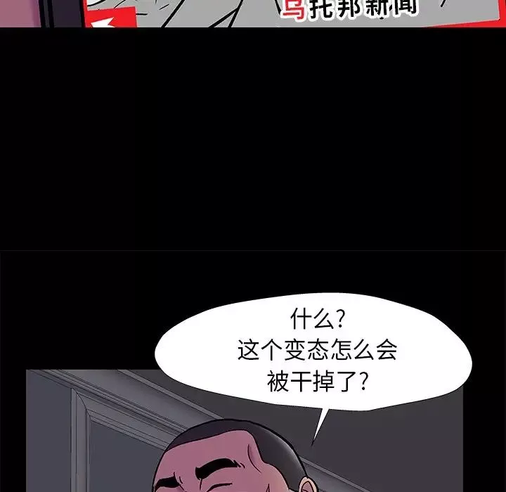 反烏托邦遊戲第178話