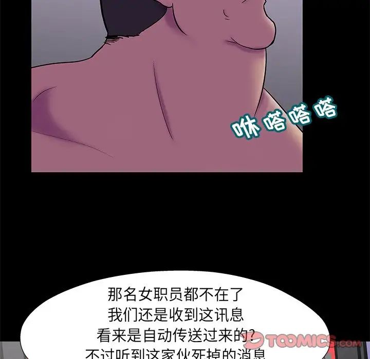 反乌托邦游戏第178话