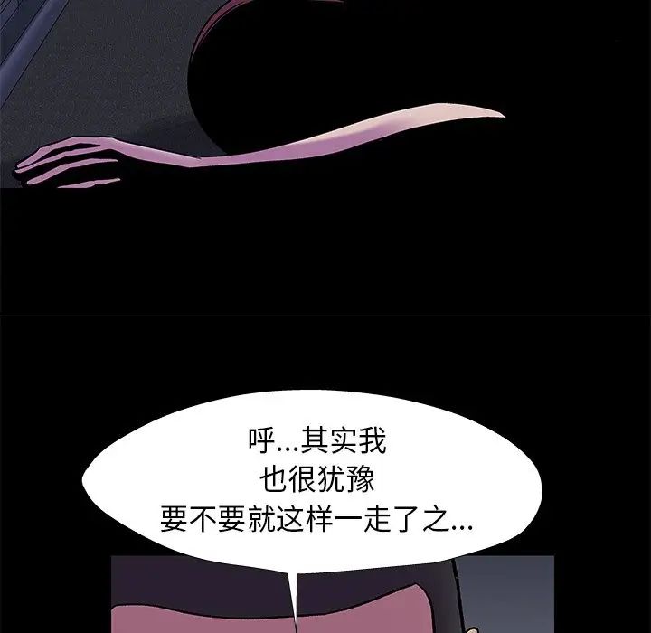 反乌托邦游戏第178话