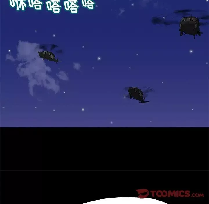 反烏托邦遊戲第178話