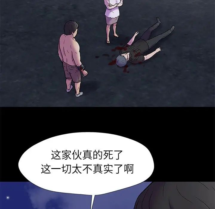 反乌托邦游戏第178话
