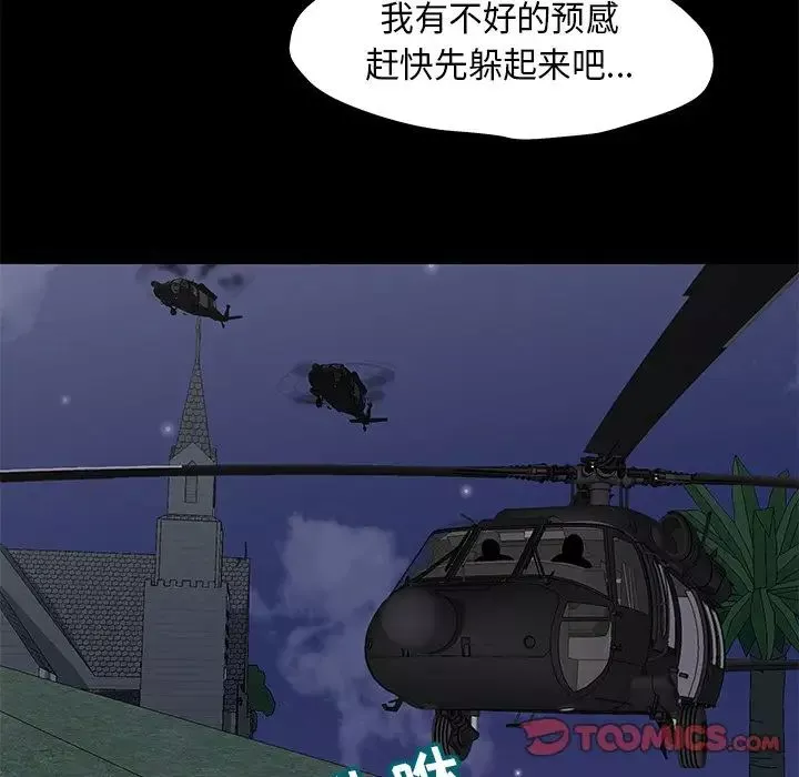 反烏托邦遊戲第178話