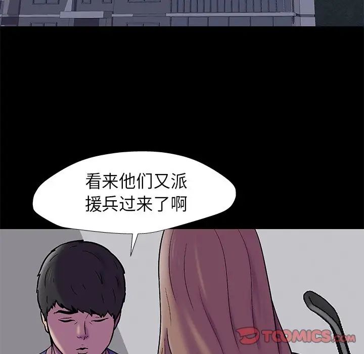 反乌托邦游戏第178话