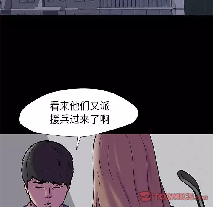 反烏托邦遊戲第178話