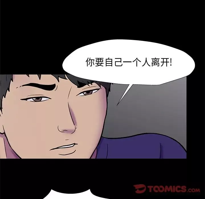 反烏托邦遊戲第178話