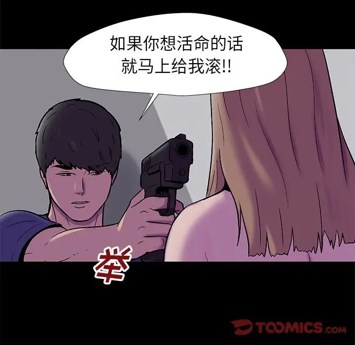 反乌托邦游戏第178话