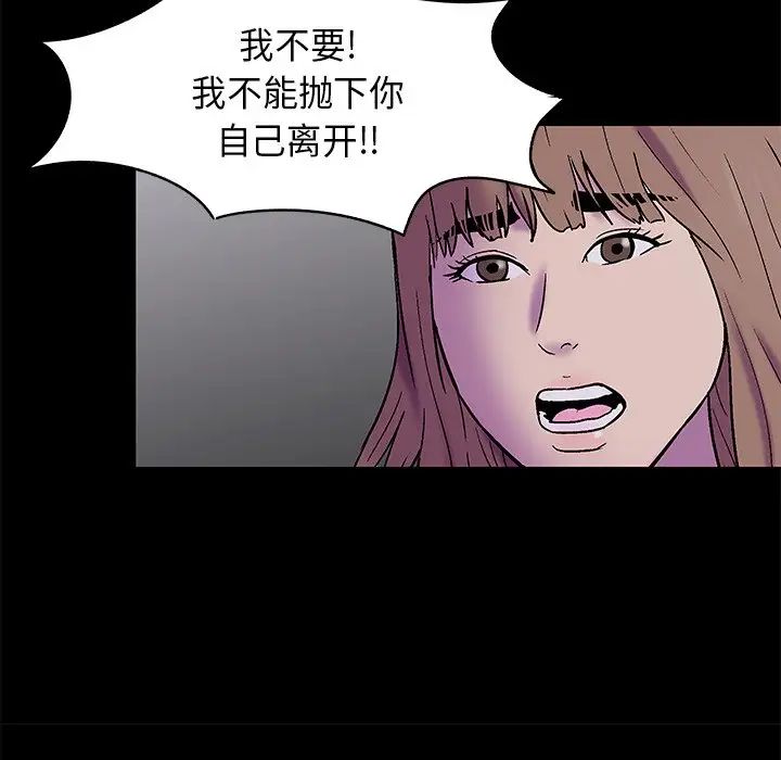 反乌托邦游戏第178话