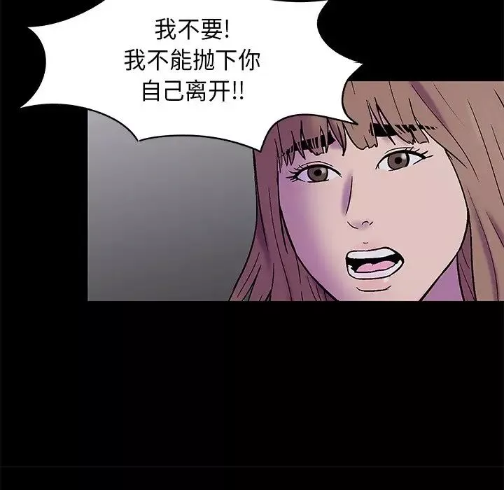 反烏托邦遊戲第178話
