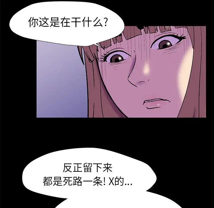 反乌托邦游戏第178话