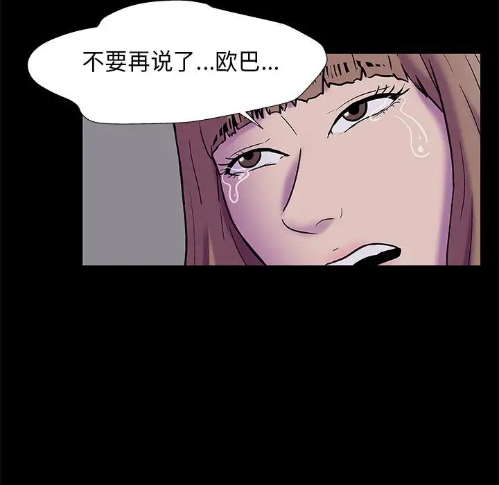 反乌托邦游戏第178话