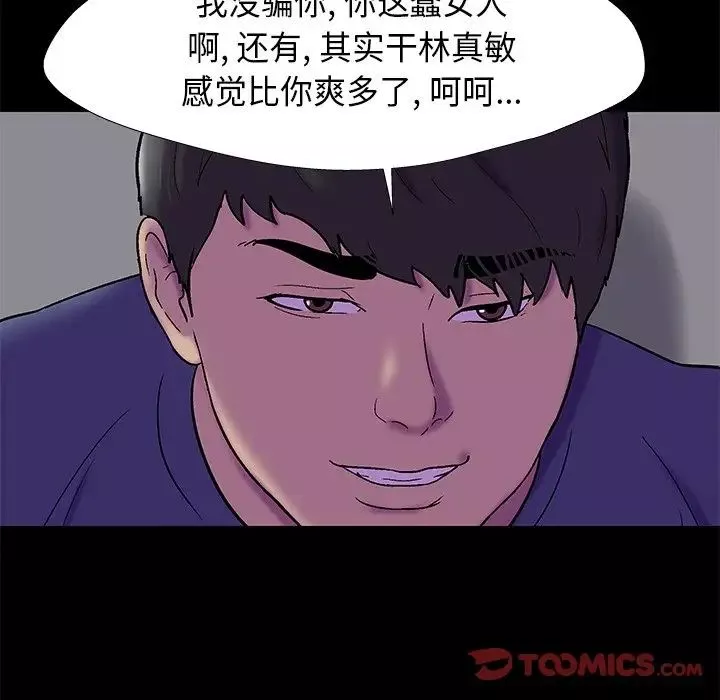 反烏托邦遊戲第178話
