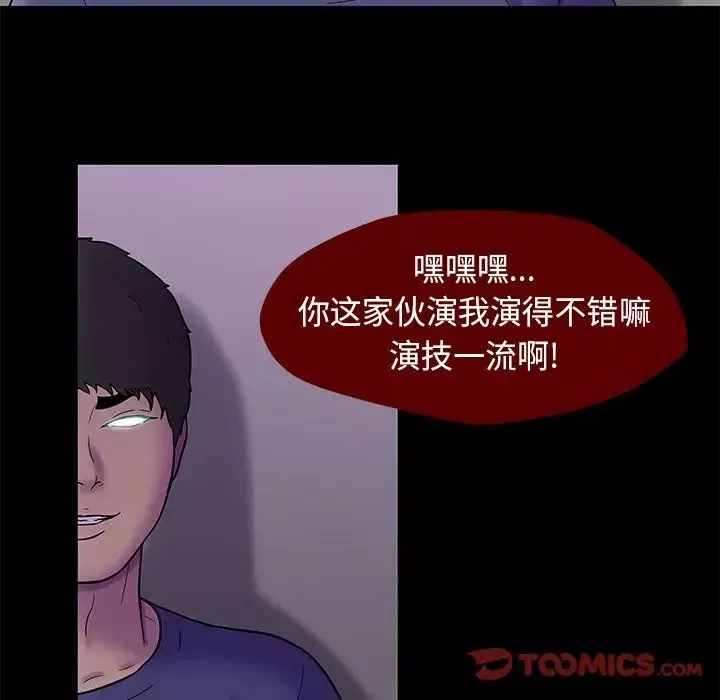 反烏托邦遊戲第178話