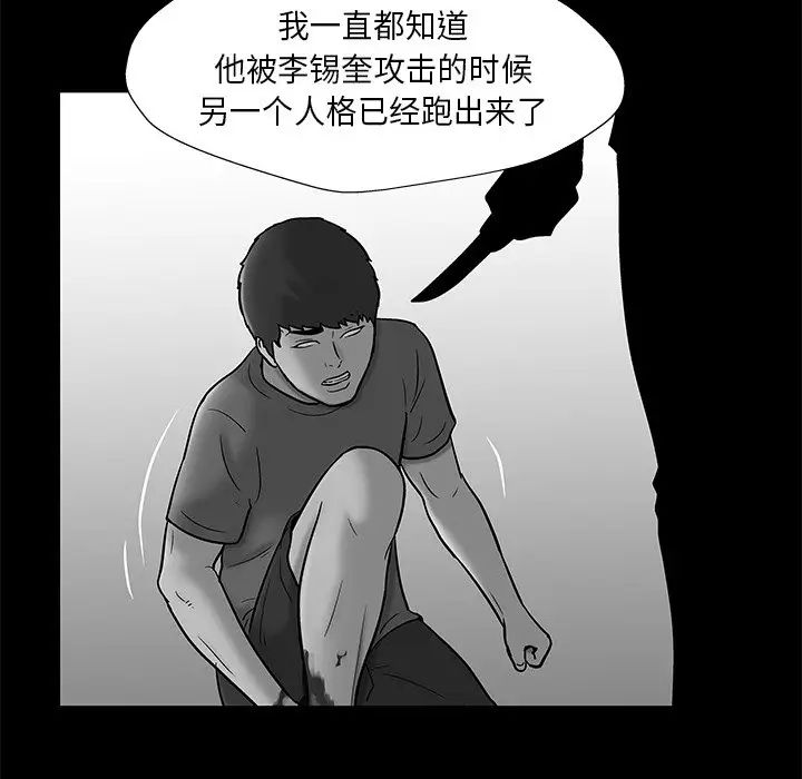 反乌托邦游戏第179话-最终话
