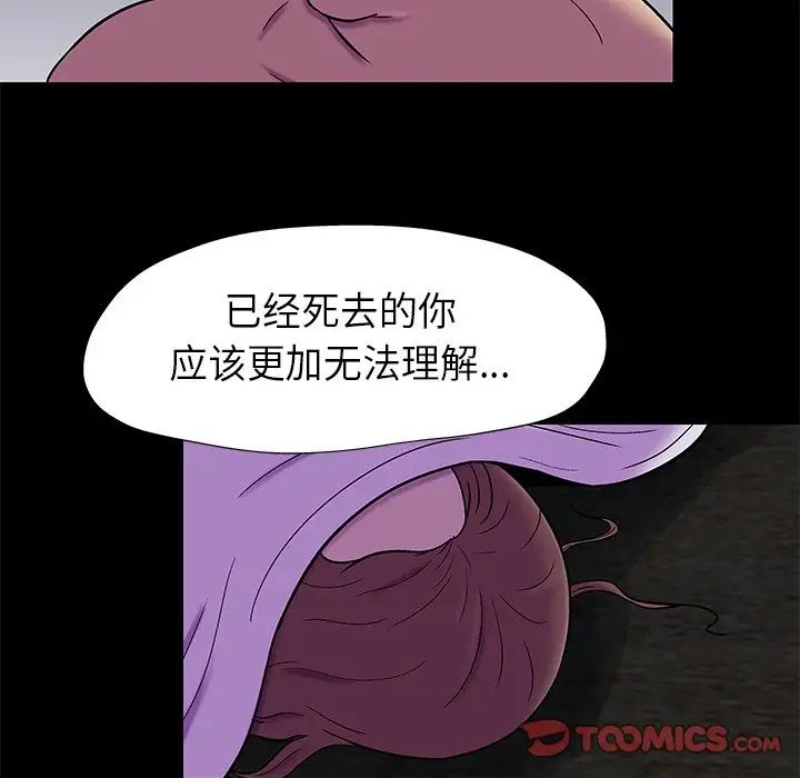 反乌托邦游戏第179话-最终话
