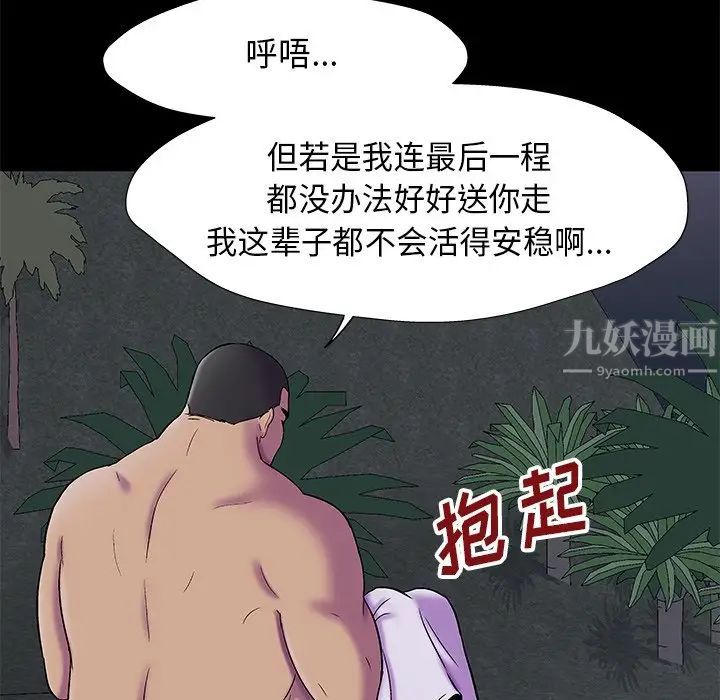 反乌托邦游戏第179话-最终话