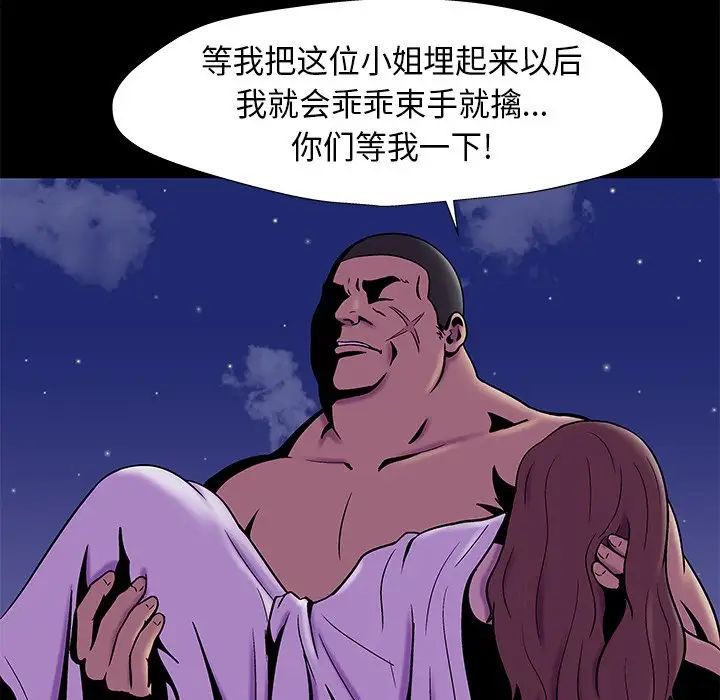 反乌托邦游戏第179话-最终话