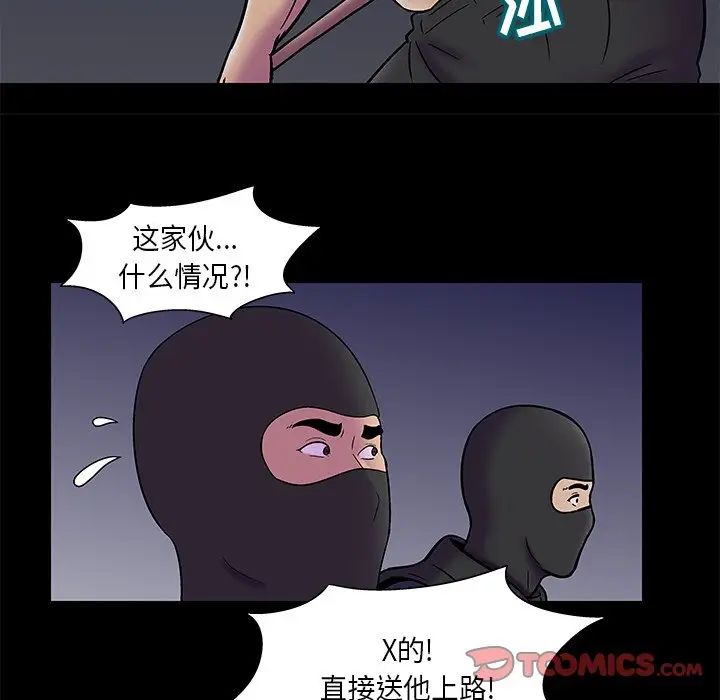 反乌托邦游戏第179话-最终话