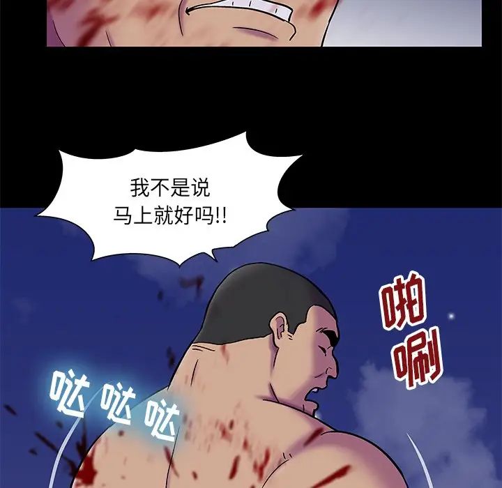 反乌托邦游戏第179话-最终话