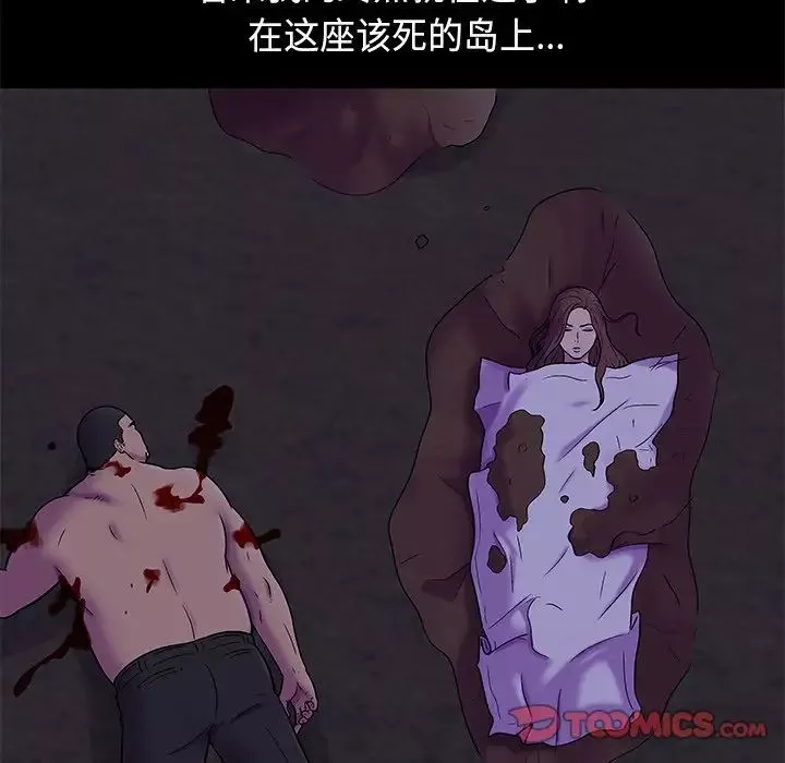 反烏托邦遊戲第179話-最終話