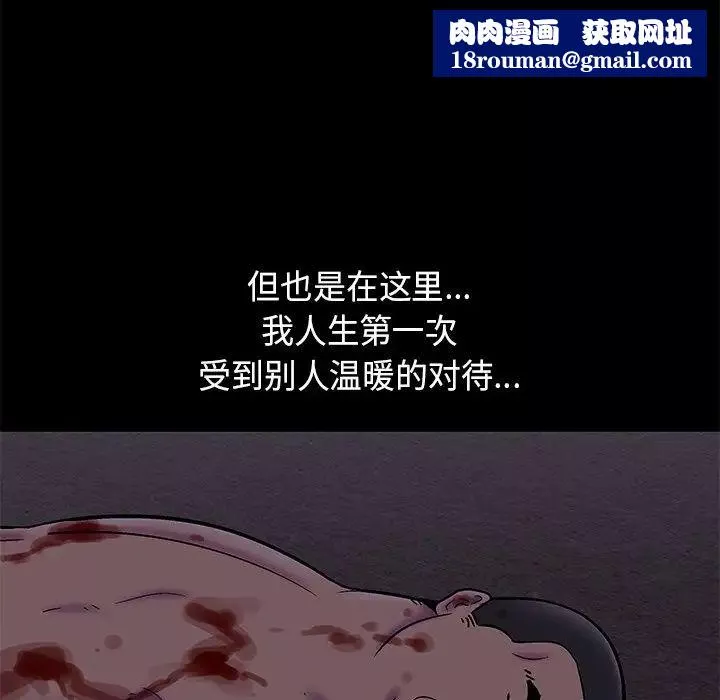 反烏托邦遊戲第179話-最終話