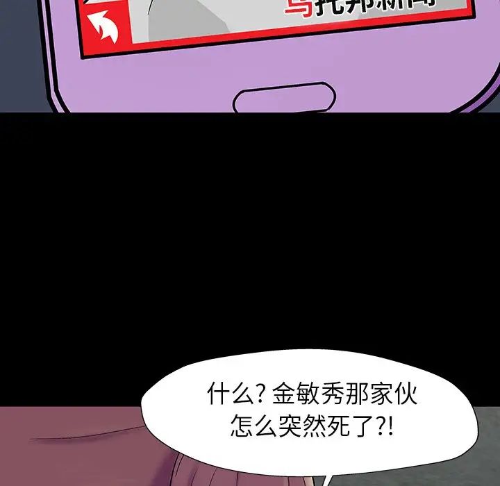 反乌托邦游戏第179话-最终话