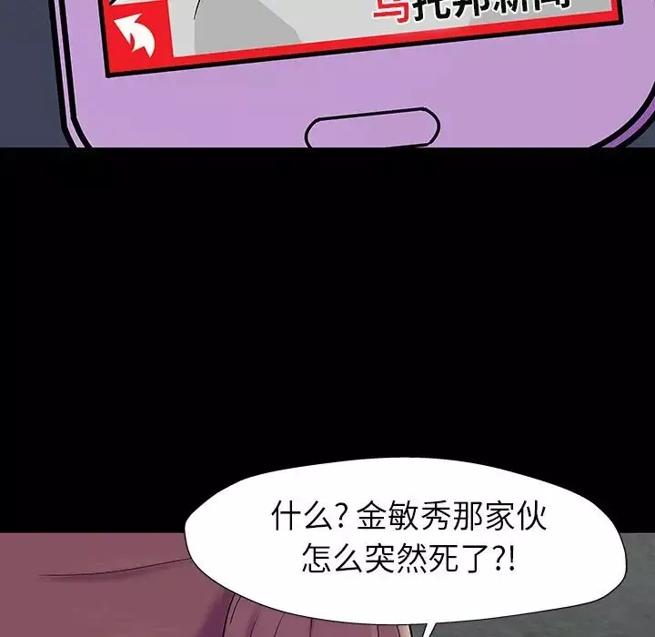 反烏托邦遊戲第179話-最終話