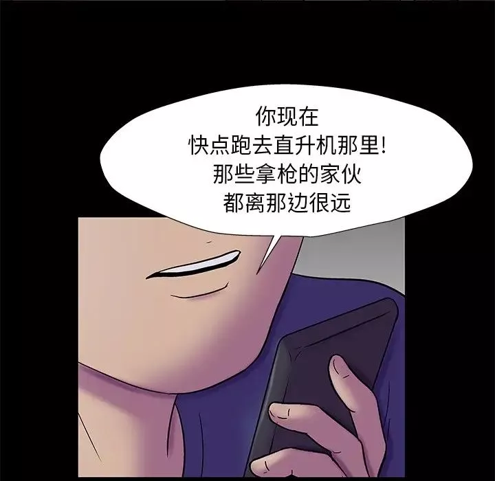 反烏托邦遊戲第179話-最終話