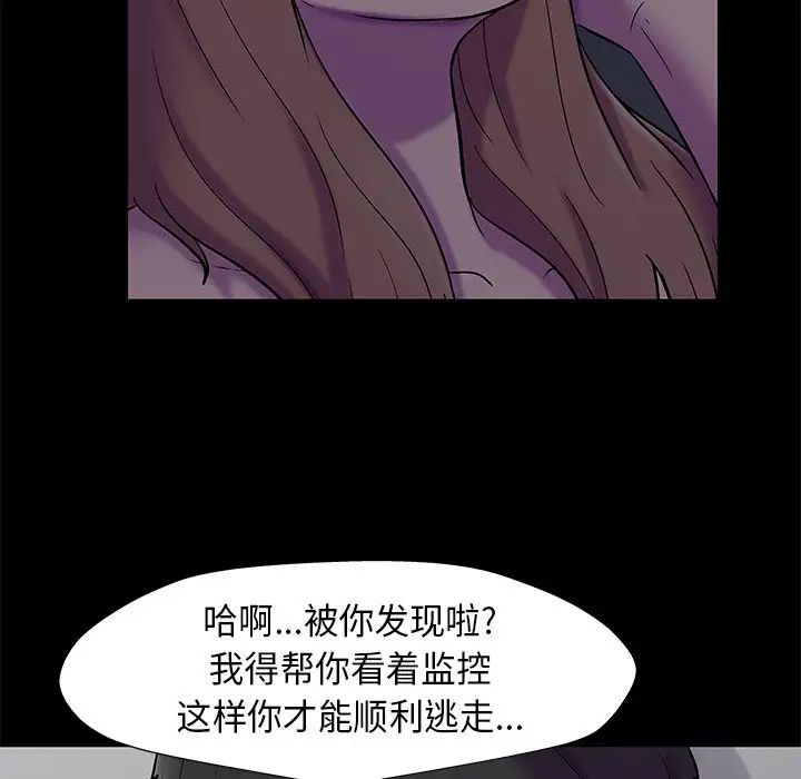 反乌托邦游戏第179话-最终话