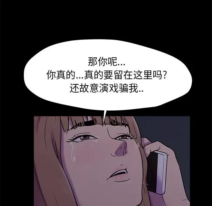反烏托邦遊戲第179話-最終話