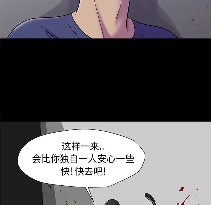 反乌托邦游戏第179话-最终话
