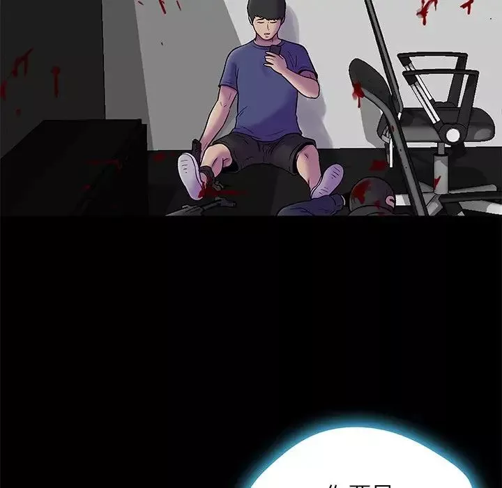 反烏托邦遊戲第179話-最終話
