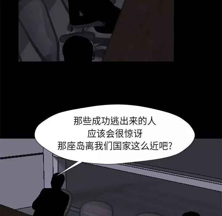 反烏托邦遊戲第179話-最終話