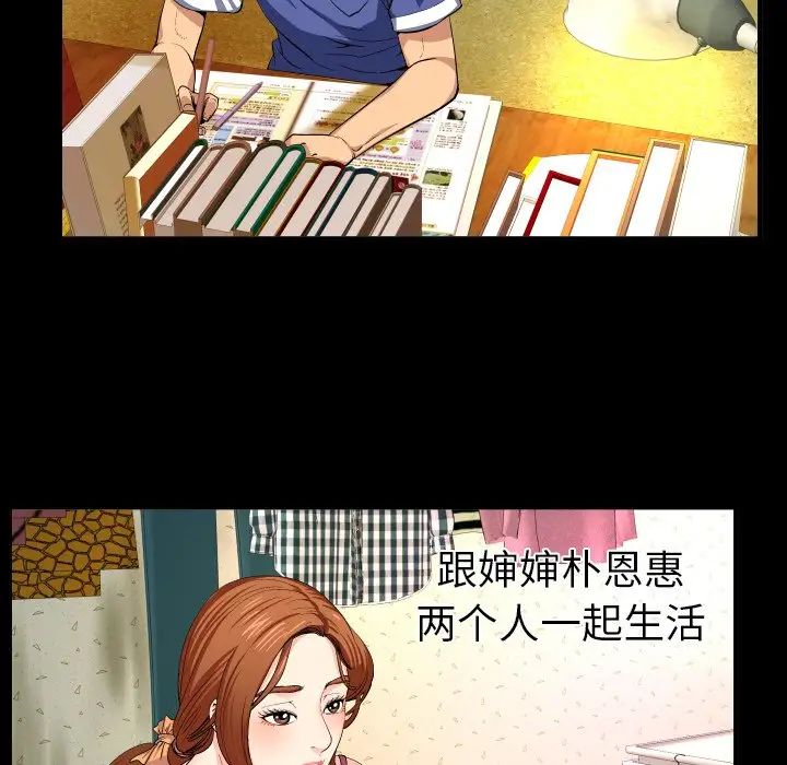 与婶婶的秘密第1话