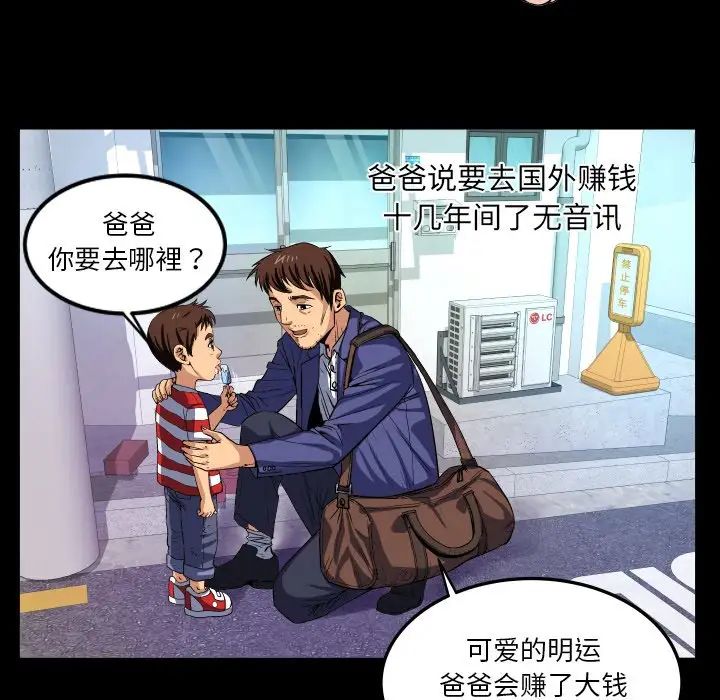 与婶婶的秘密第1话
