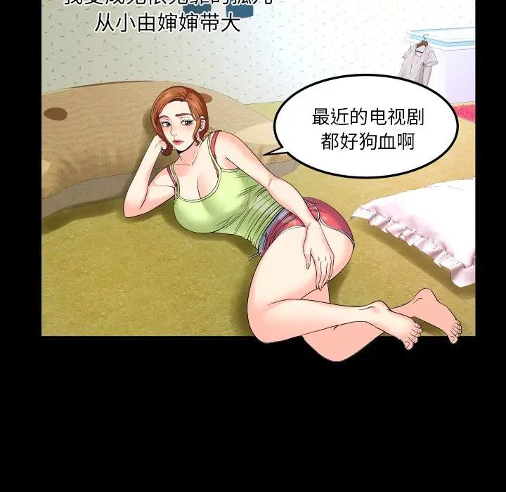 与婶婶的秘密第1话