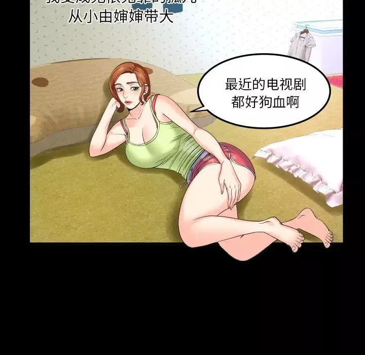 與嬸嬸的秘密第1話