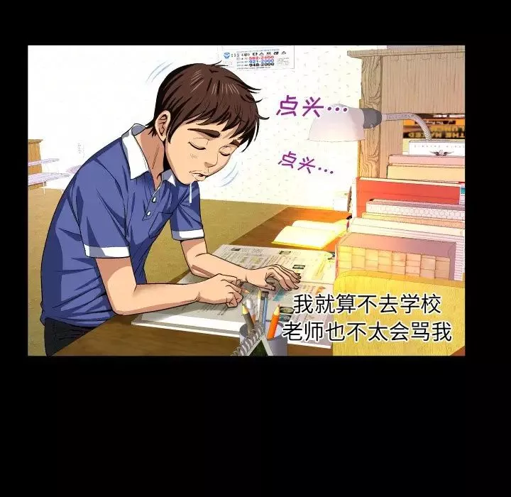 與嬸嬸的秘密第1話