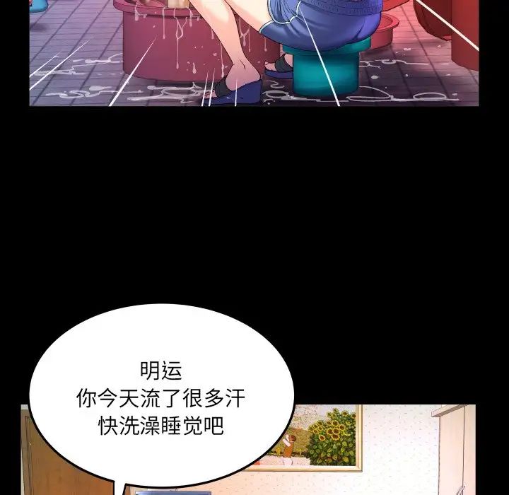 与婶婶的秘密第1话