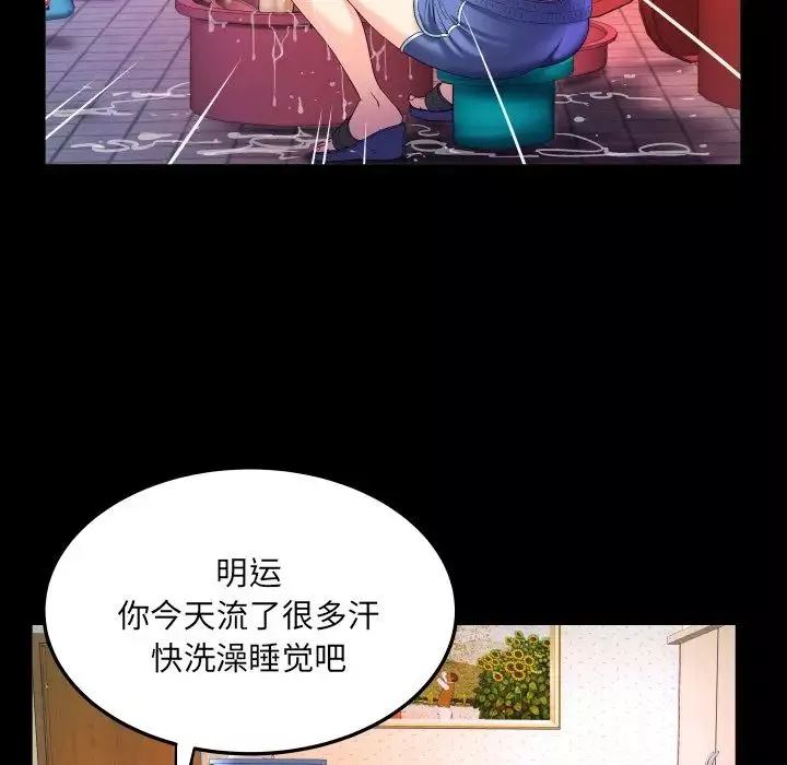 與嬸嬸的秘密第1話